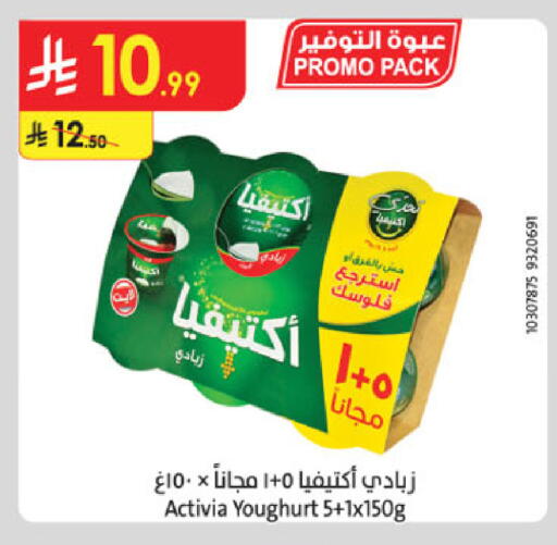 available at الدانوب in مملكة العربية السعودية, السعودية, سعودية - المدينة المنورة