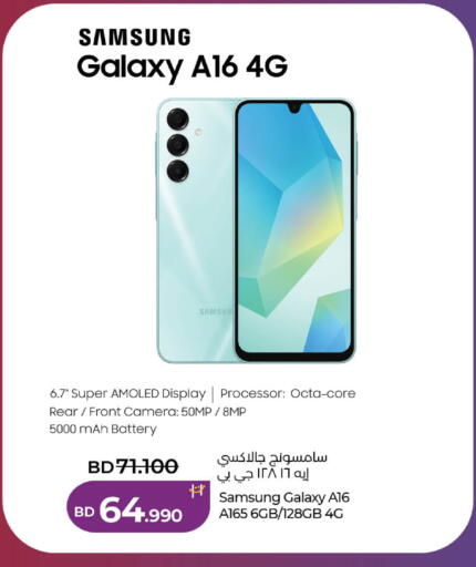 available at LuLu Hypermarket in Bahrain