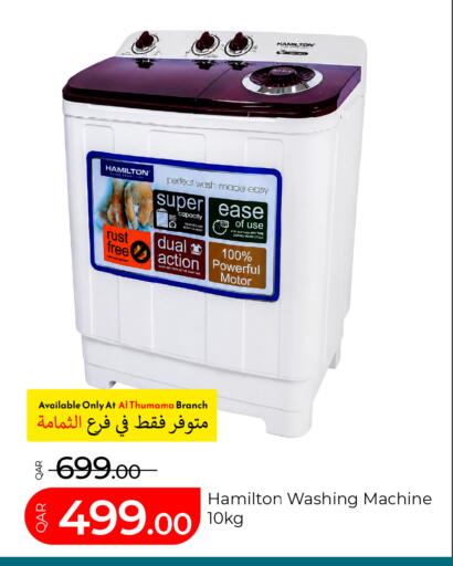 available at G MAX Hypermarket in Qatar - Al Rayyan