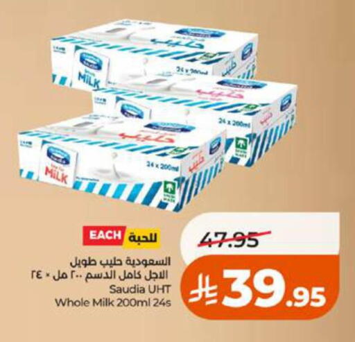 available at LULU Hypermarket in KSA, Saudi Arabia, Saudi - Jeddah