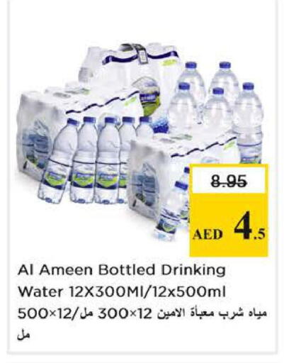 available at Nesto Hypermarket in UAE - Abu Dhabi