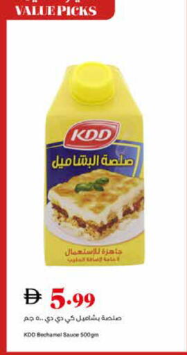 available at تروليز سوبرماركت in الإمارات العربية المتحدة , الامارات - الشارقة / عجمان