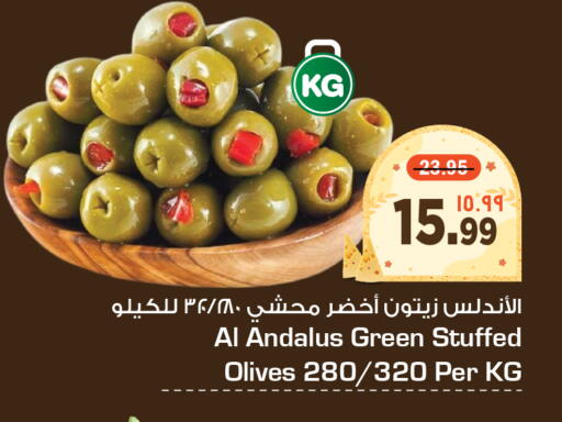 available at هايبر الوفاء in مملكة العربية السعودية, السعودية, سعودية - جدة
