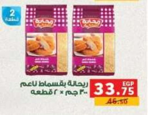available at بنده in Egypt - القاهرة