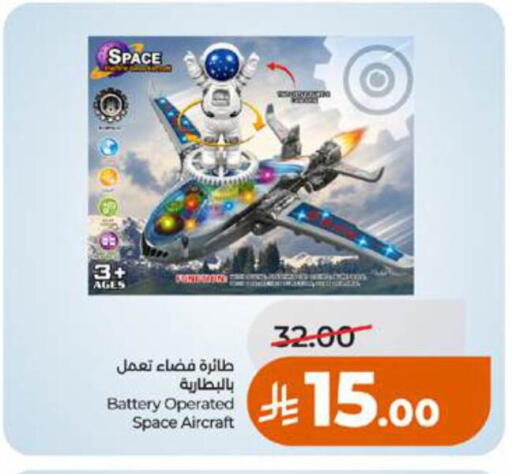 available at LULU Hypermarket in KSA, Saudi Arabia, Saudi - Tabuk