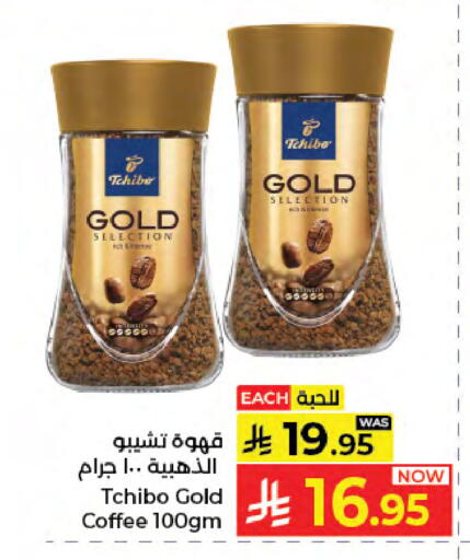 available at كبايان هايبرماركت in مملكة العربية السعودية, السعودية, سعودية - جدة