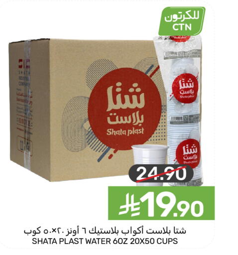 available at  مـزايــا in مملكة العربية السعودية, السعودية, سعودية - المنطقة الشرقية