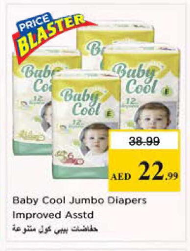 available at نستو هايبرماركت in الإمارات العربية المتحدة , الامارات - الشارقة / عجمان