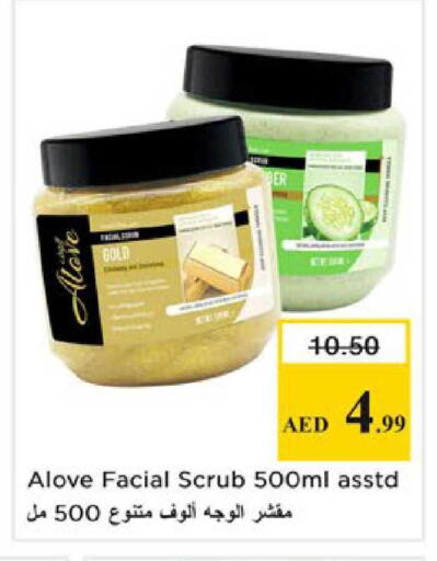 available at نستو هايبرماركت in الإمارات العربية المتحدة , الامارات - رَأْس ٱلْخَيْمَة