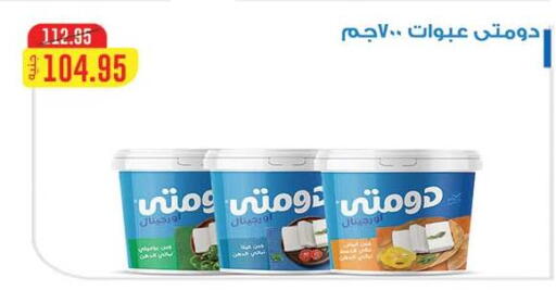 available at Al Rayah Market   in Egypt - Cairo