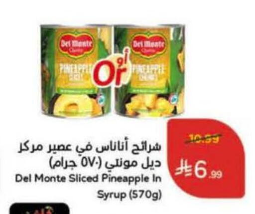 Pineapple available at Hyper Panda in KSA, Saudi Arabia, Saudi - Al Khobar