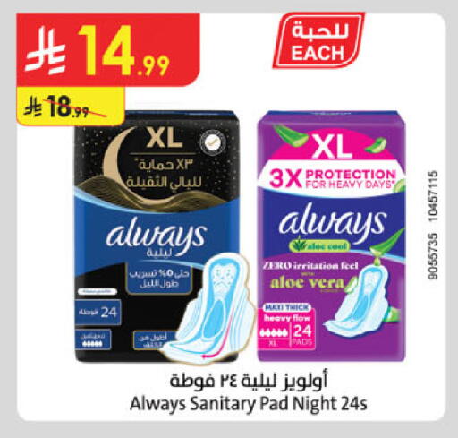 available at Danube in KSA, Saudi Arabia, Saudi - Mecca