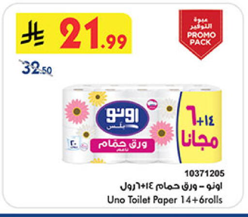 available at Bin Dawood in KSA, Saudi Arabia, Saudi - Medina