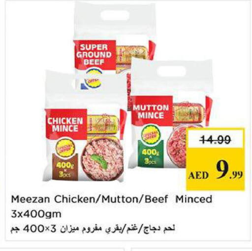 available at Nesto Hypermarket in UAE - Al Ain