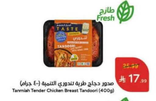 available at هايبر بنده in مملكة العربية السعودية, السعودية, سعودية - تبوك