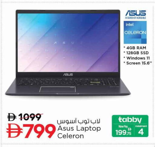 available at نستو هايبرماركت in الإمارات العربية المتحدة , الامارات - الشارقة / عجمان
