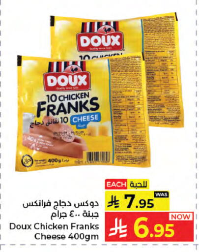 available at كبايان هايبرماركت in مملكة العربية السعودية, السعودية, سعودية - جدة
