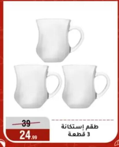 available at Al Morshedy  in Egypt - Cairo