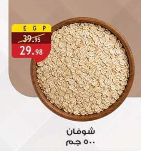 available at Al Rayah Market   in Egypt - Cairo