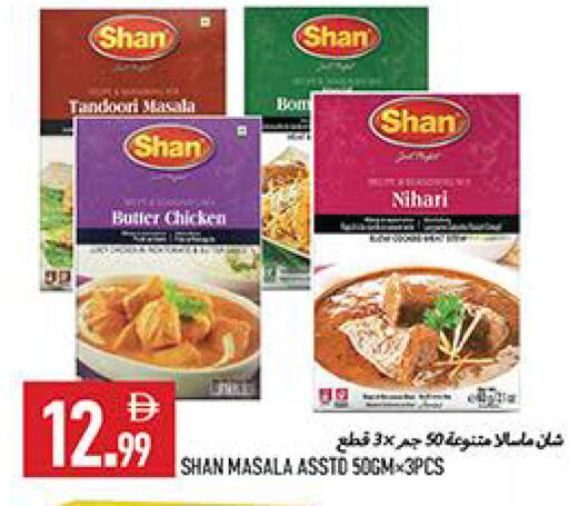 available at  روابي ماركت عجمان in الإمارات العربية المتحدة , الامارات - الشارقة / عجمان