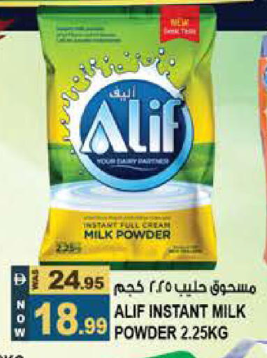 available at هاشم هايبرماركت in الإمارات العربية المتحدة , الامارات - الشارقة / عجمان