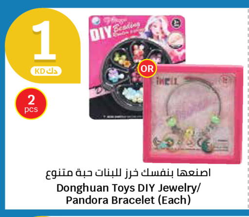 available at سيتي هايبرماركت in الكويت - مدينة الكويت