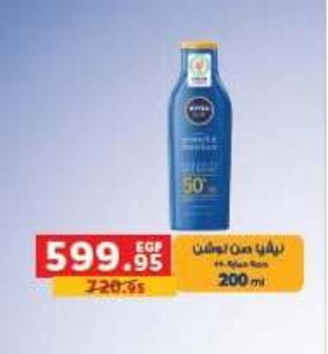 available at بنده in Egypt - القاهرة