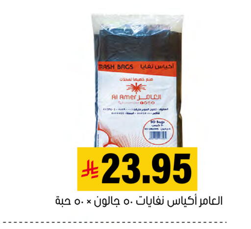 available at العامر للتسوق in مملكة العربية السعودية, السعودية, سعودية - الأحساء‎