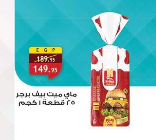 available at Al Rayah Market   in Egypt - Cairo