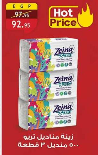 available at Al Rayah Market   in Egypt - Cairo