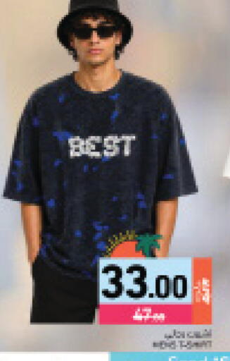 available at أسواق رامز in قطر - الضعاين