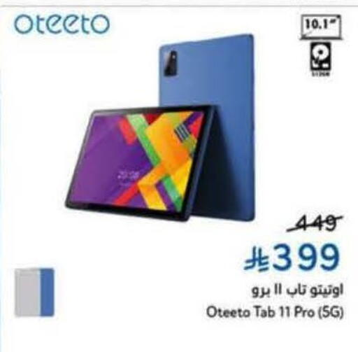 available at Hyper Panda in KSA, Saudi Arabia, Saudi - Jeddah