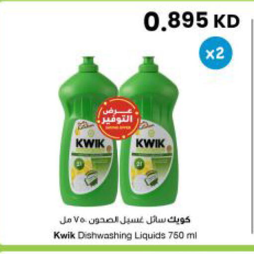 available at The Sultan Center in Kuwait - Kuwait City