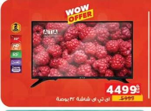 available at Panda  in Egypt - Cairo