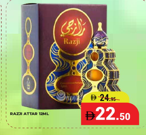 available at كيرالا هايبرماركت in الإمارات العربية المتحدة , الامارات - رَأْس ٱلْخَيْمَة
