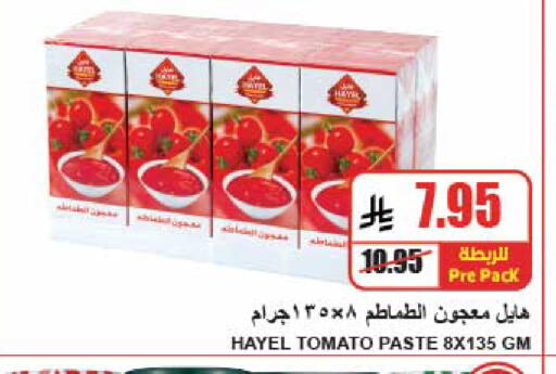 Tomato available at A Market in KSA, Saudi Arabia, Saudi - Riyadh