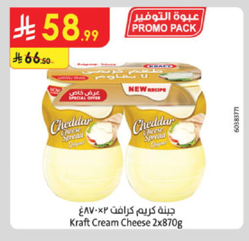 available at Danube in KSA, Saudi Arabia, Saudi - Mecca