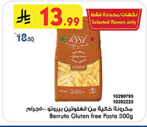 available at Bin Dawood in KSA, Saudi Arabia, Saudi - Medina