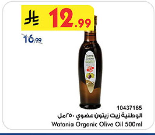 available at Bin Dawood in KSA, Saudi Arabia, Saudi - Medina