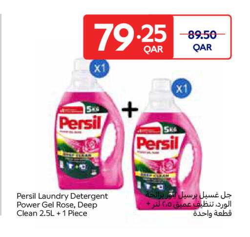 available at Carrefour in Qatar - Al Rayyan