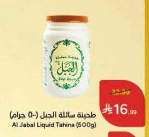 available at Hyper Panda in KSA, Saudi Arabia, Saudi - Jazan