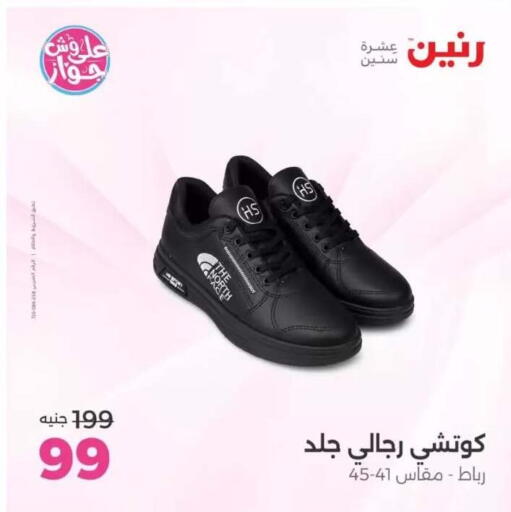 available at Raneen in Egypt - Cairo