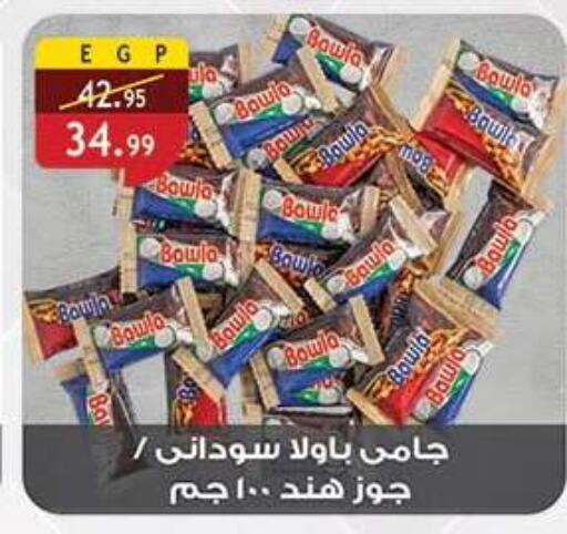 available at Al Rayah Market   in Egypt - Cairo
