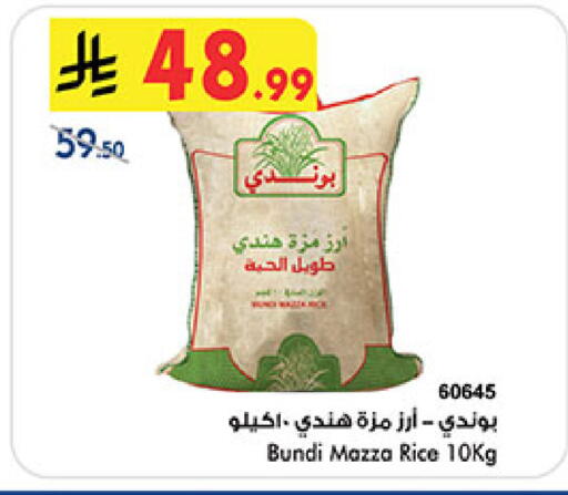 available at Bin Dawood in KSA, Saudi Arabia, Saudi - Medina
