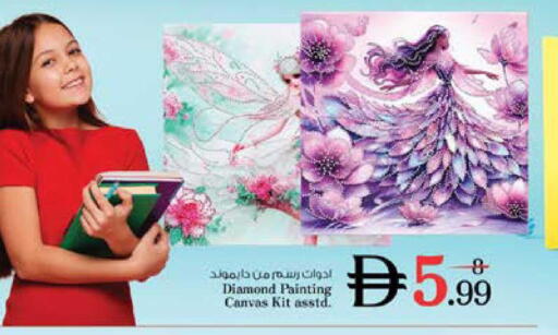 available at نستو هايبرماركت in الإمارات العربية المتحدة , الامارات - الشارقة / عجمان