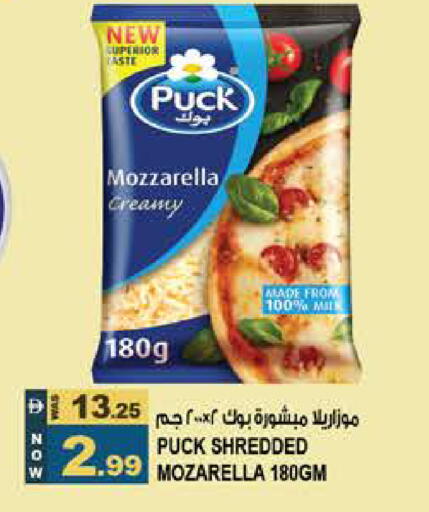 available at Hashim Hypermarket in UAE - Sharjah / Ajman