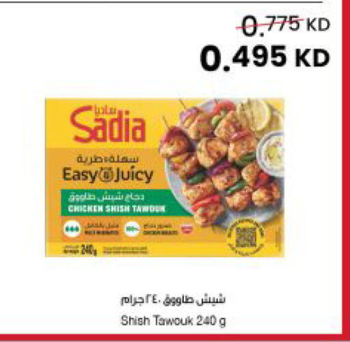available at The Sultan Center in Kuwait - Kuwait City
