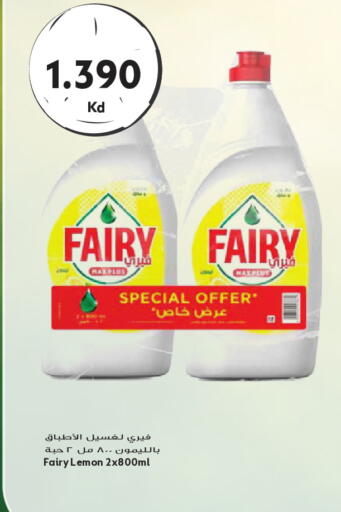 Lemon available at Grand Hyper in Kuwait - Kuwait City