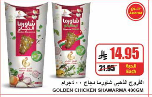 available at A Market in KSA, Saudi Arabia, Saudi - Riyadh