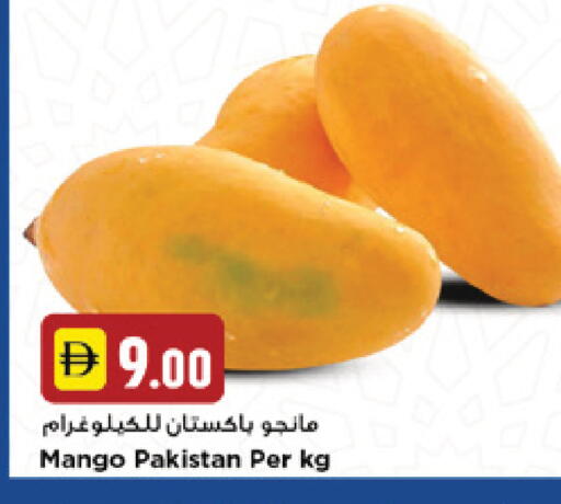 Mango from Pakistan available at New Mart Hypermarket in UAE - Sharjah / Ajman